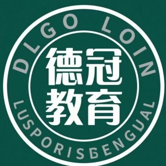 五家渠德冠教育